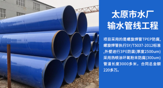 雷鸣镇太原市输水管厂工程