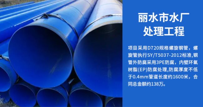 雷鸣镇丽水水处理管道工程